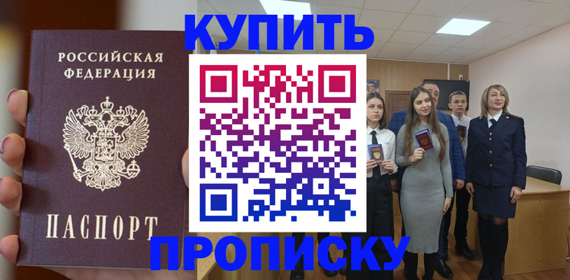 временная регистрация гарантия в Яровом